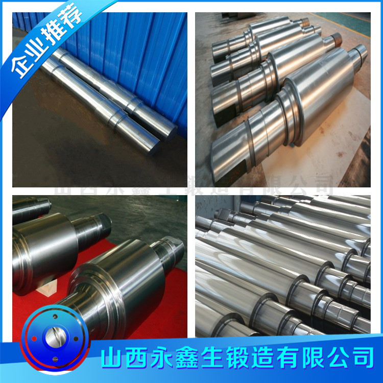 造紙機(jī)軸鍛件
